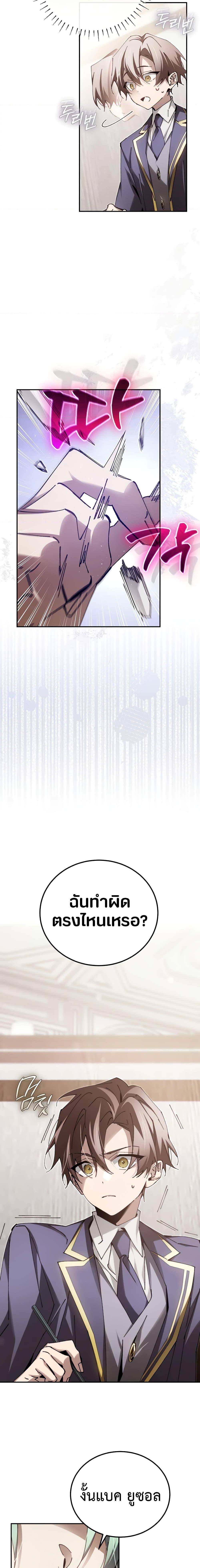 Magic Academy’s Genius Blinker ตอนที่ 13 10