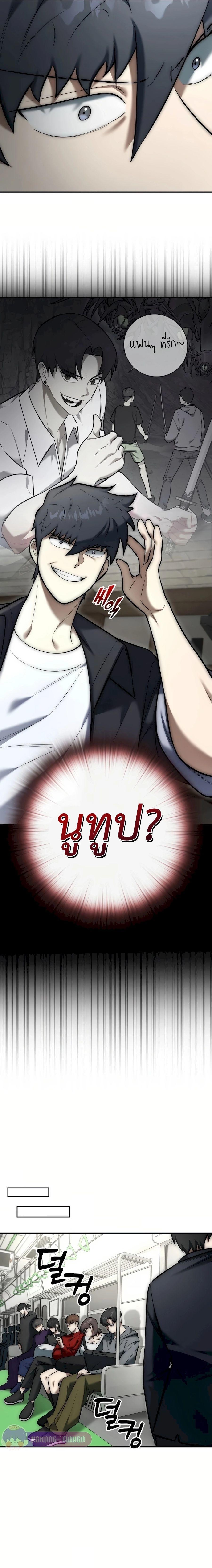 Subscribed To The Transcendental Channels ตอนที่ 7 10