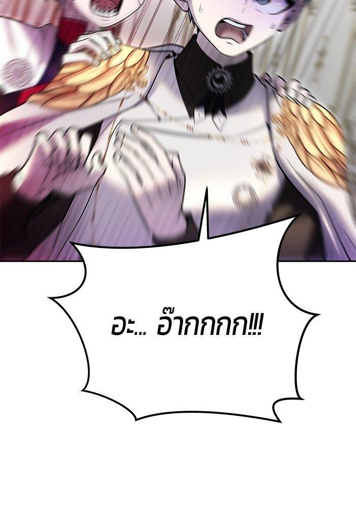 Secretly More Powerful than the Hero ตอนที่ 37 110