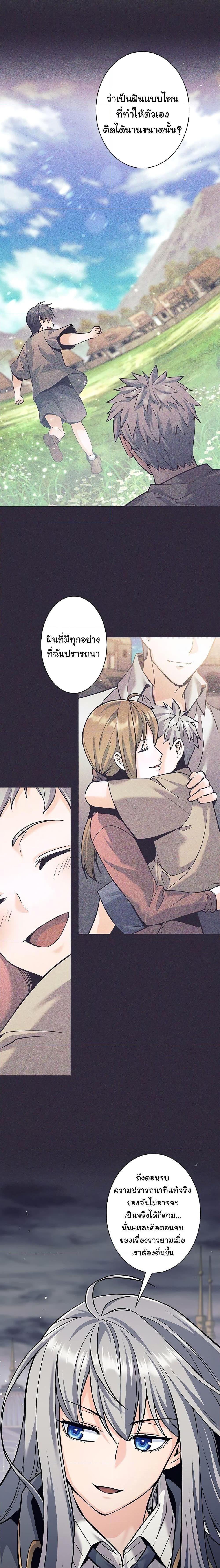I Quit the Hero’s Party ตอนที่ 29 11