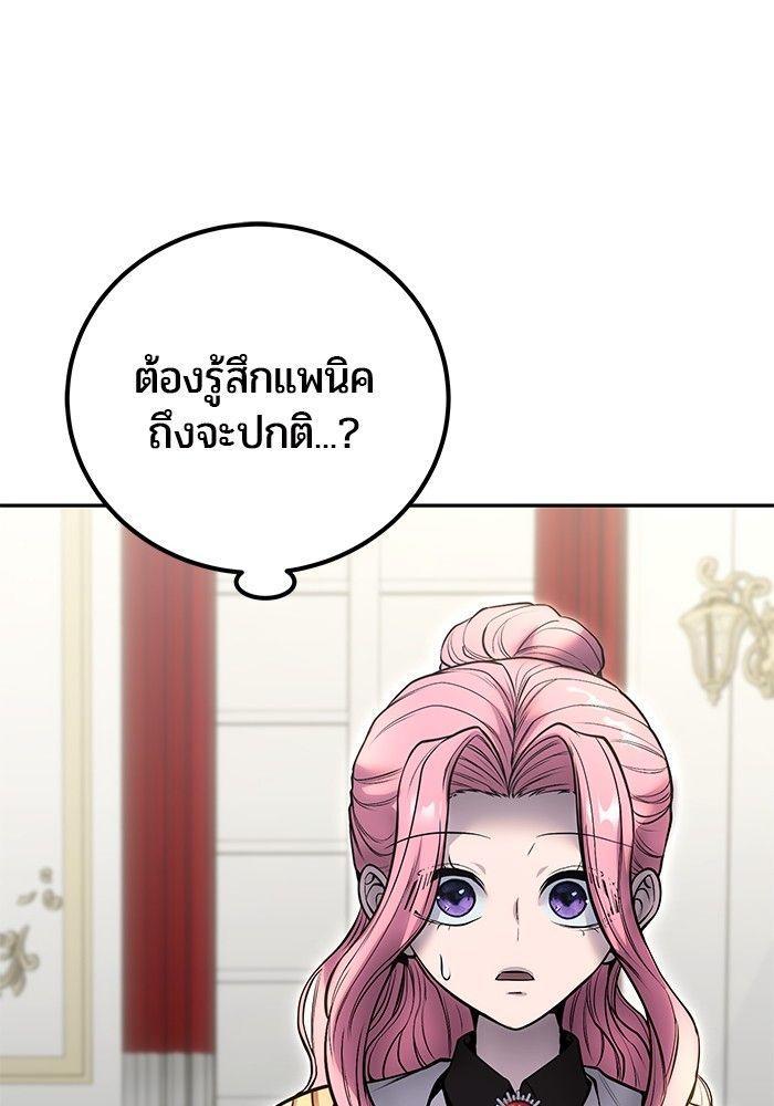 Secretly More Powerful than the Hero ตอนที่ 37 111