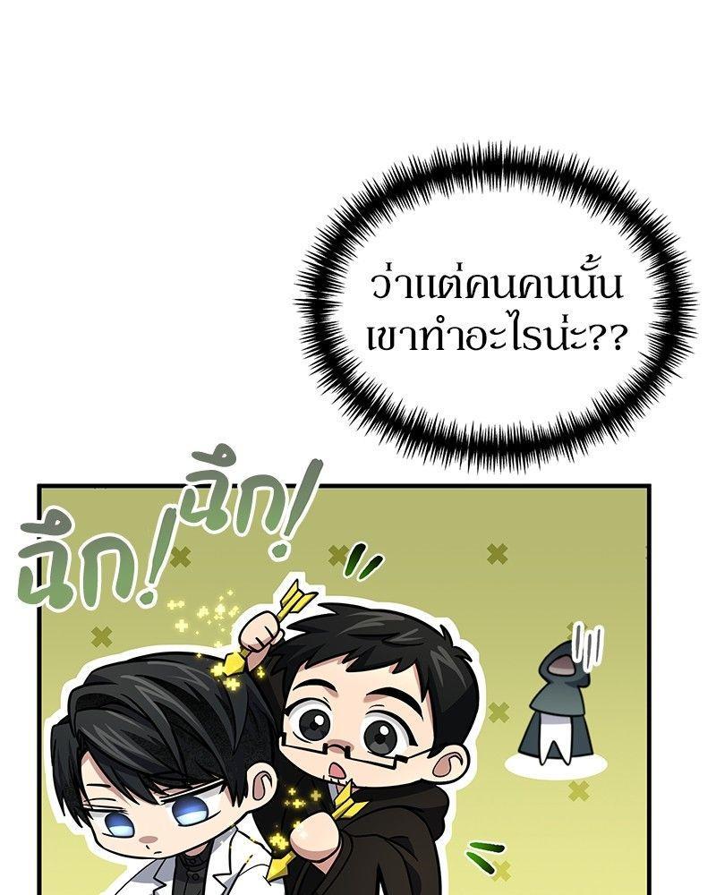 How to Live as a Bootleg Healer ตอนที่ 51 111