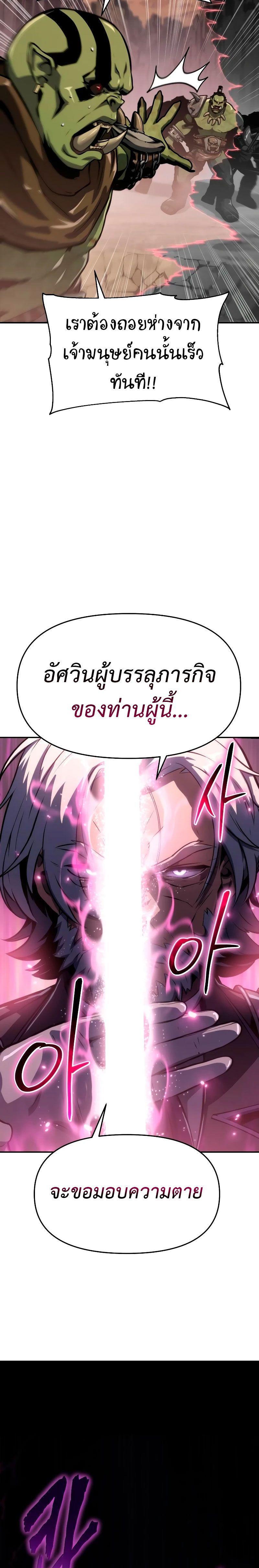 The Knight King Who Returned with a God ตอนที่ 64 11