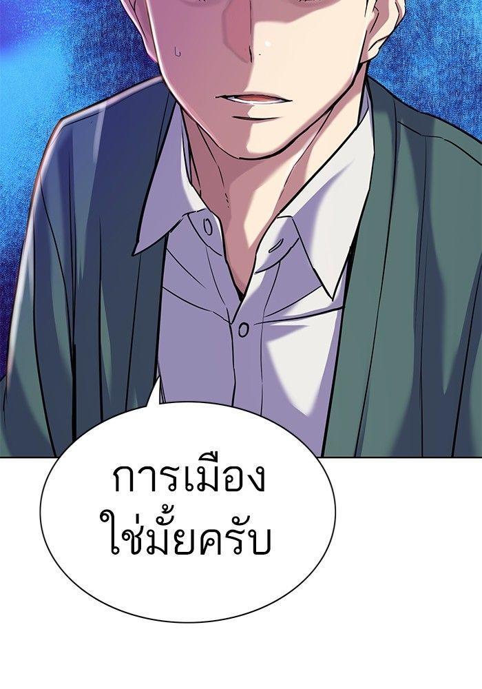 The Chaebeol’s Youngest Son ตอนที่ 87 112
