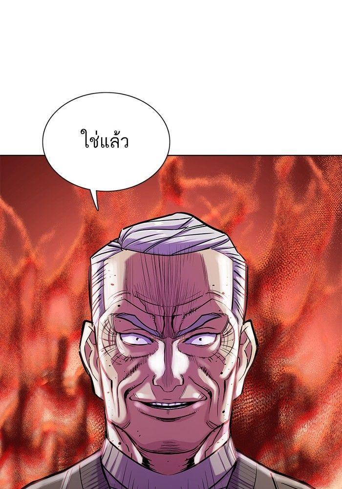 The Chaebeol’s Youngest Son ตอนที่ 87 113