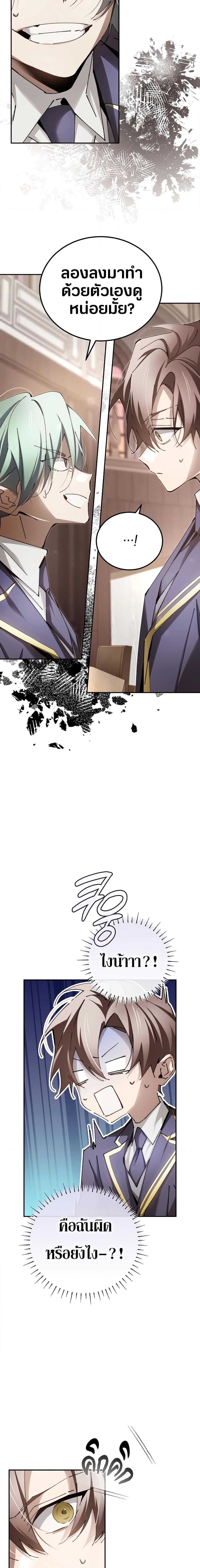 Magic Academy’s Genius Blinker ตอนที่ 13 11