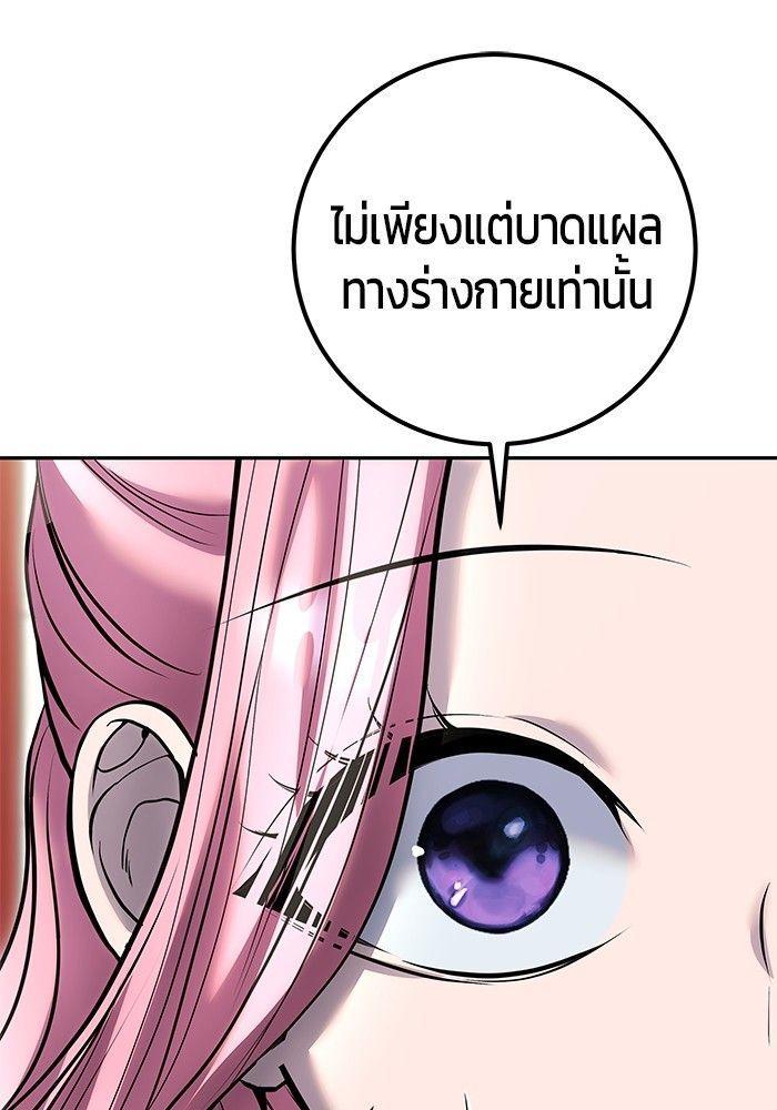 Secretly More Powerful than the Hero ตอนที่ 37 114