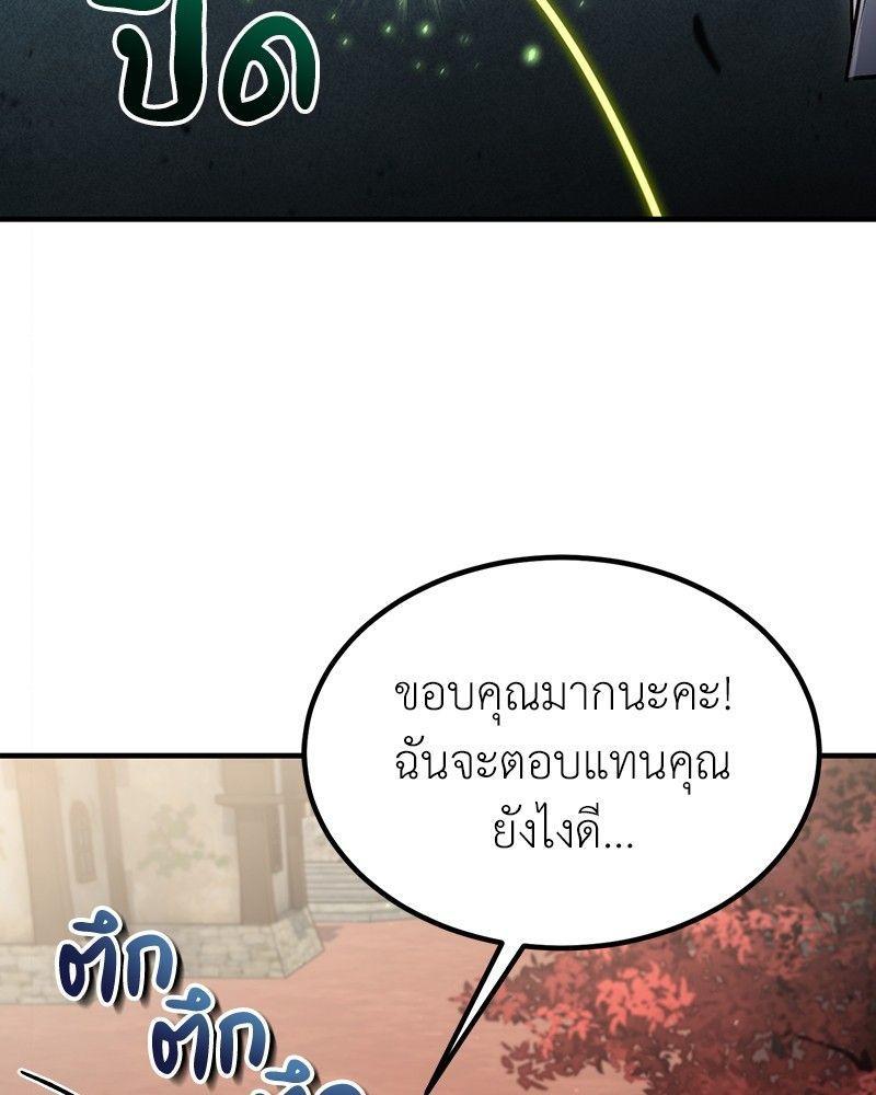 How to Live as a Bootleg Healer ตอนที่ 51 114