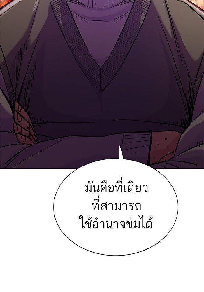 The Chaebeol’s Youngest Son ตอนที่ 87 114
