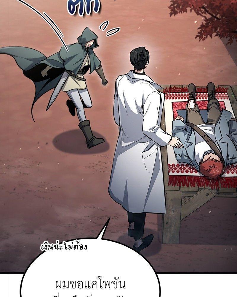 How to Live as a Bootleg Healer ตอนที่ 51 115