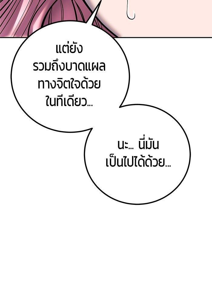 Secretly More Powerful than the Hero ตอนที่ 37 115