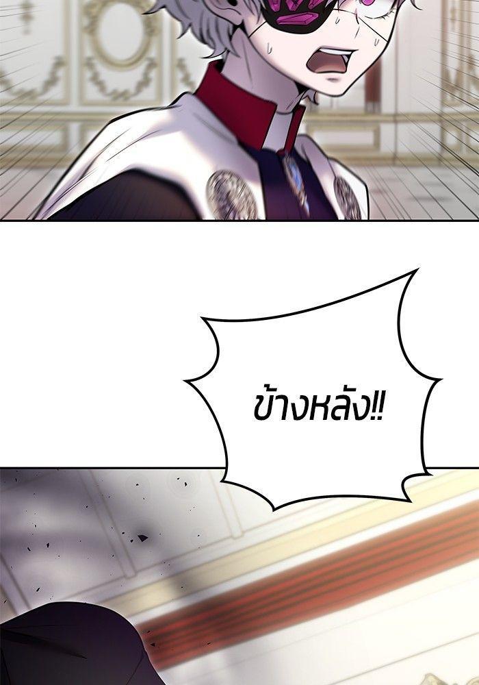 Secretly More Powerful than the Hero ตอนที่ 37 117
