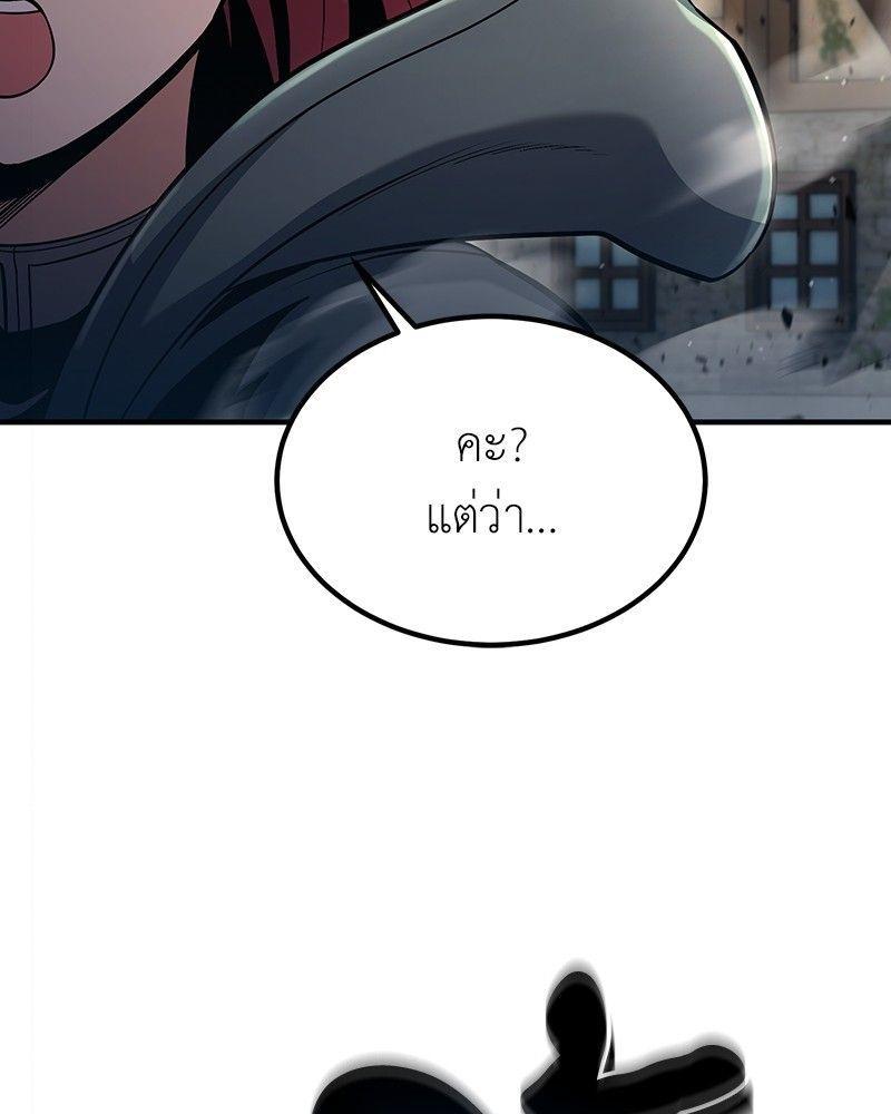 How to Live as a Bootleg Healer ตอนที่ 51 117