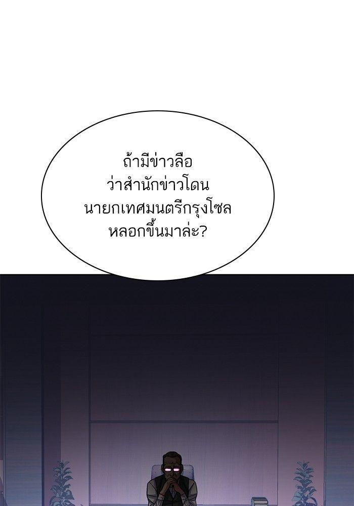 The Chaebeol’s Youngest Son ตอนที่ 87 117