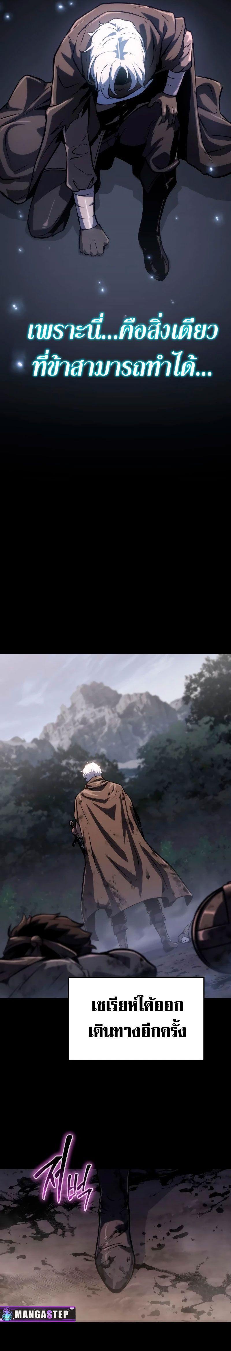 The Knight King Who Returned with a God ตอนที่ 63 11