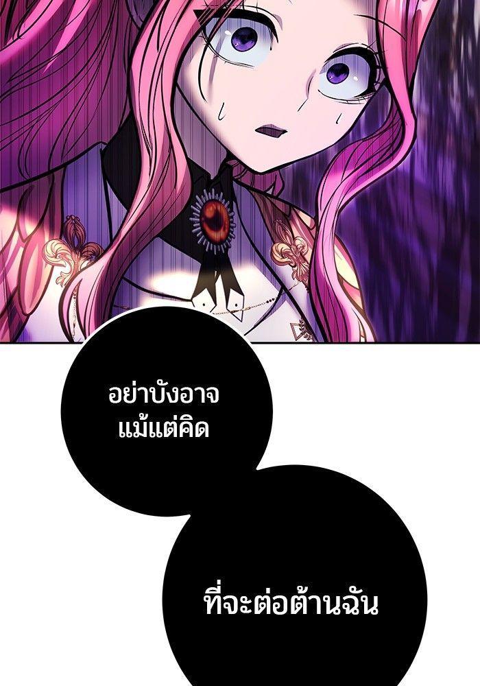Secretly More Powerful than the Hero ตอนที่ 37 120