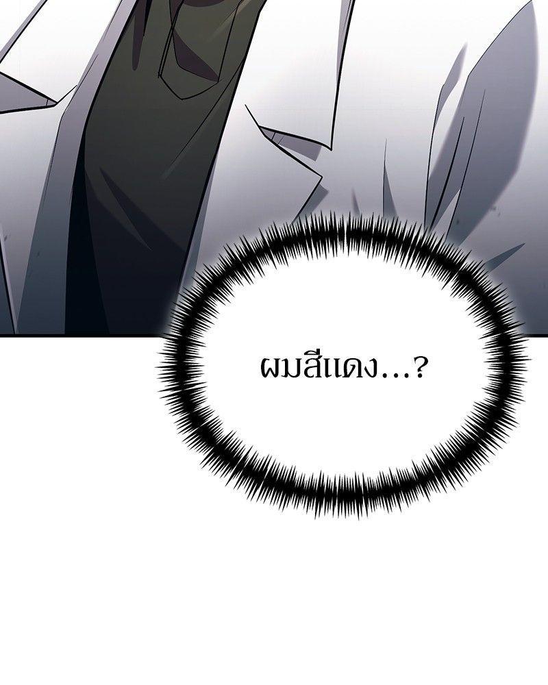 How to Live as a Bootleg Healer ตอนที่ 51 121