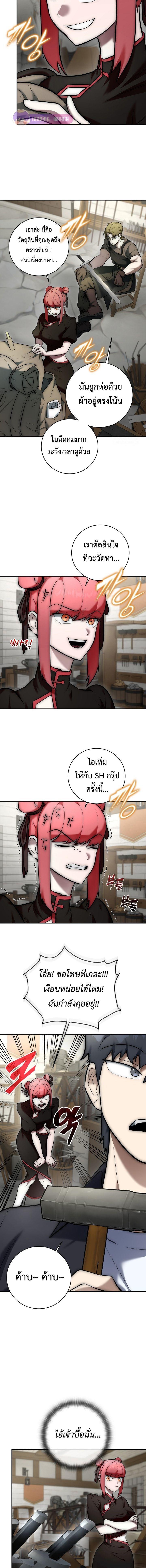 Subscribed To The Transcendental Channels ตอนที่ 6 12