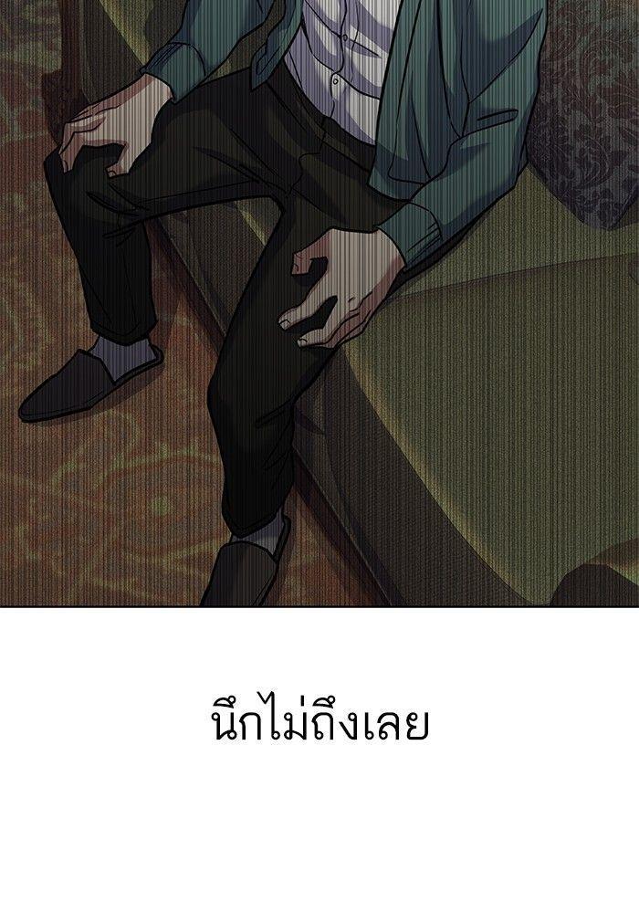 The Chaebeol’s Youngest Son ตอนที่ 87 121