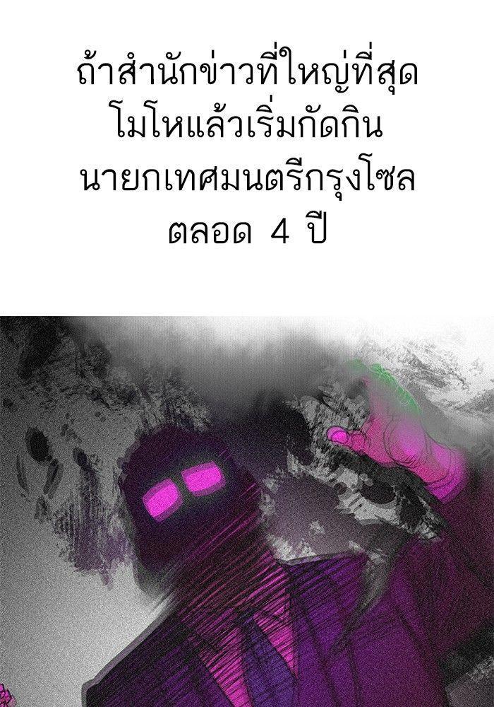 The Chaebeol’s Youngest Son ตอนที่ 87 122