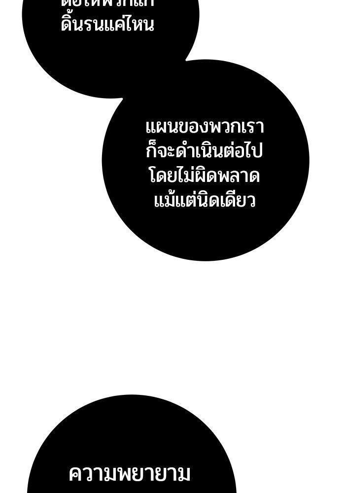 Secretly More Powerful than the Hero ตอนที่ 37 122