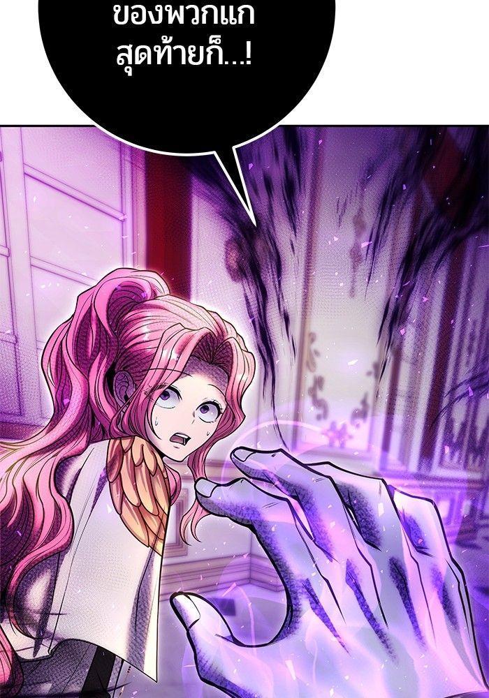 Secretly More Powerful than the Hero ตอนที่ 37 123