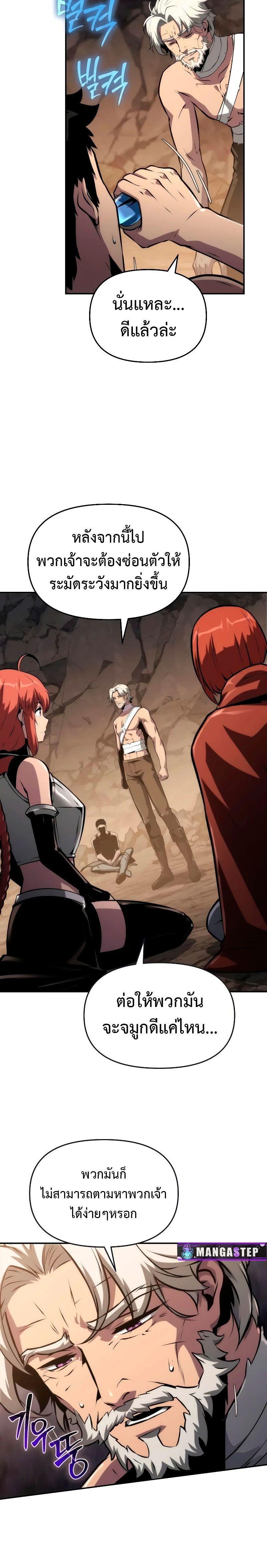 The Knight King Who Returned with a God ตอนที่ 65 12