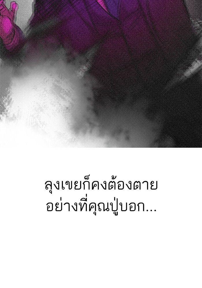 The Chaebeol’s Youngest Son ตอนที่ 87 123