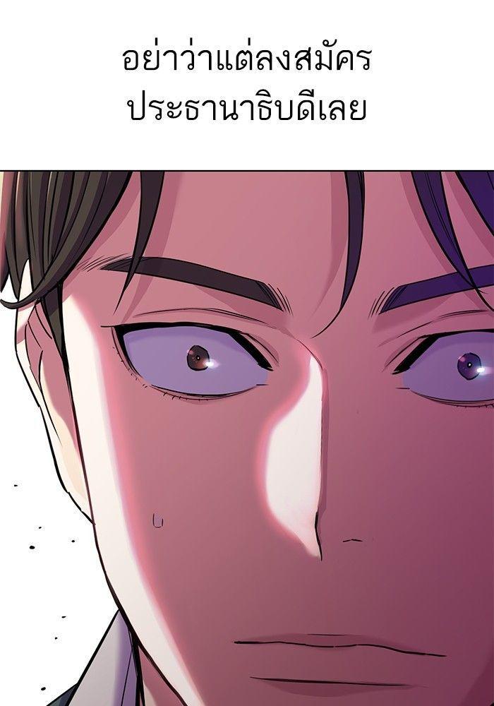 The Chaebeol’s Youngest Son ตอนที่ 87 124