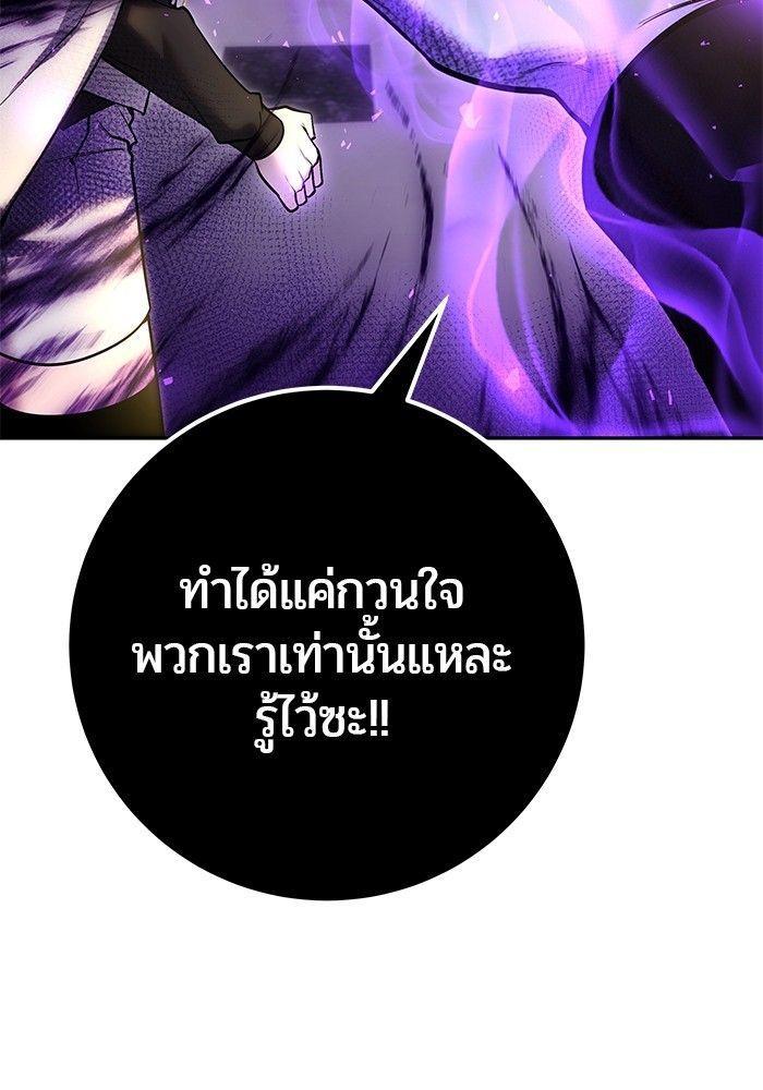 Secretly More Powerful than the Hero ตอนที่ 37 124