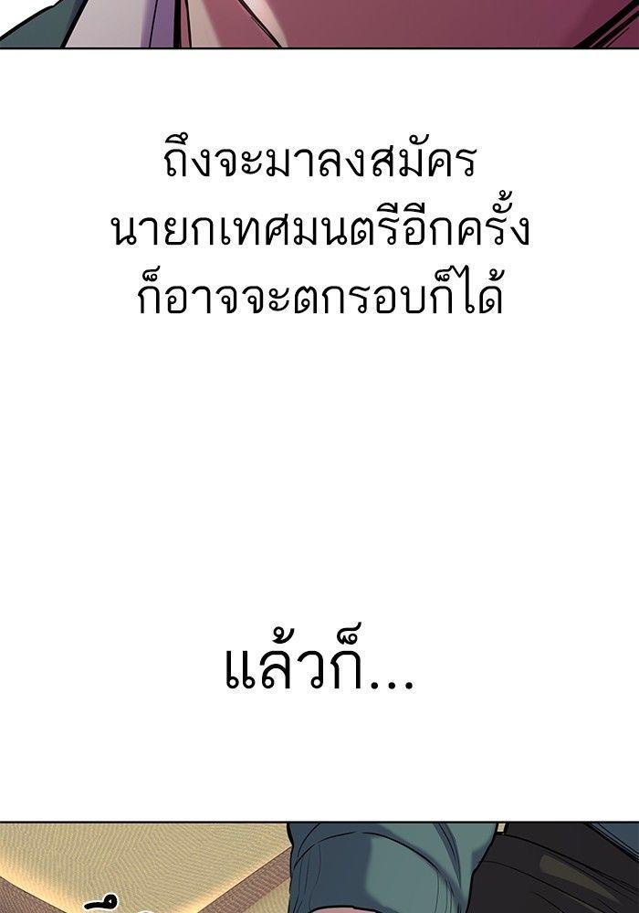 The Chaebeol’s Youngest Son ตอนที่ 87 125