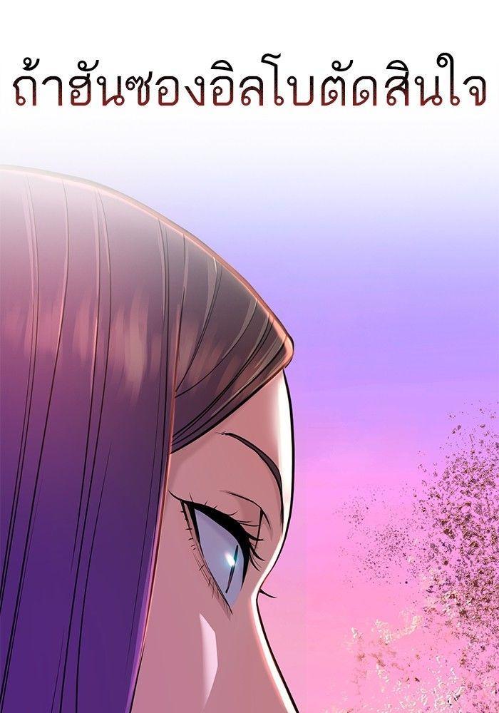 The Chaebeol’s Youngest Son ตอนที่ 87 127