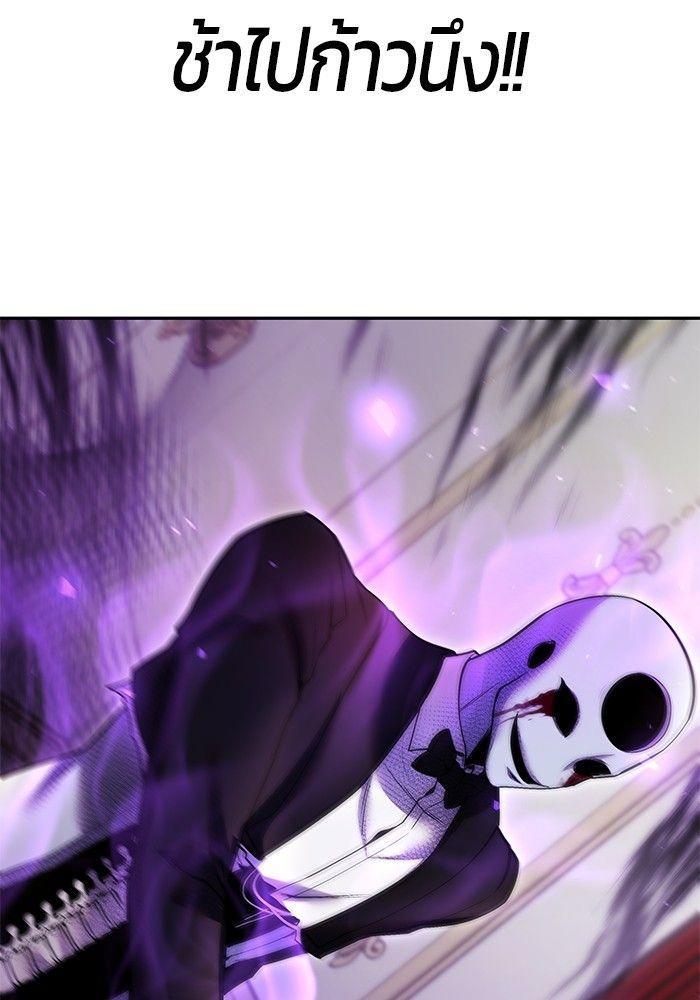Secretly More Powerful than the Hero ตอนที่ 37 128