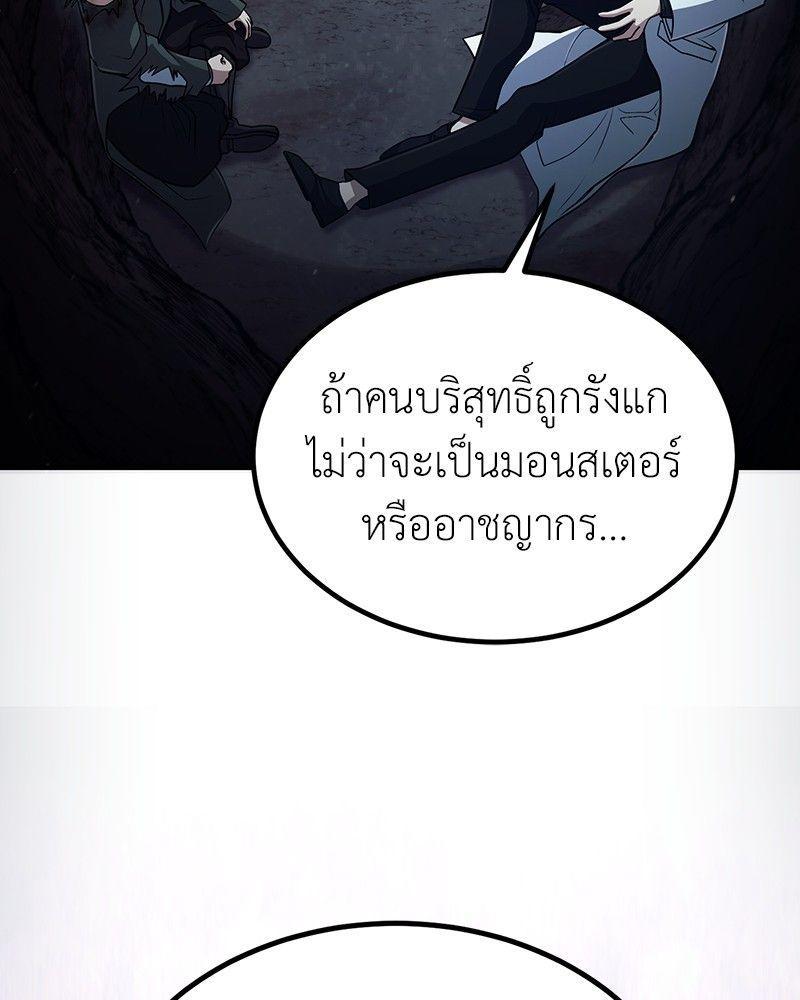 How to Live as a Bootleg Healer ตอนที่ 51 12