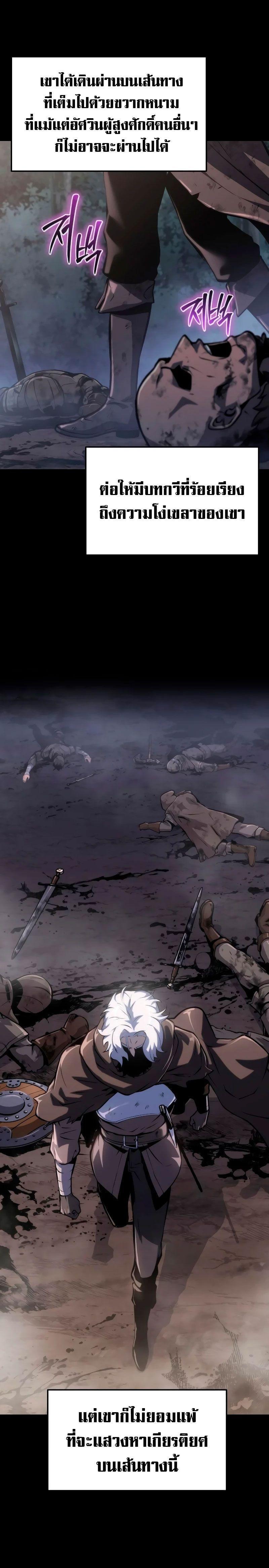 The Knight King Who Returned with a God ตอนที่ 63 12