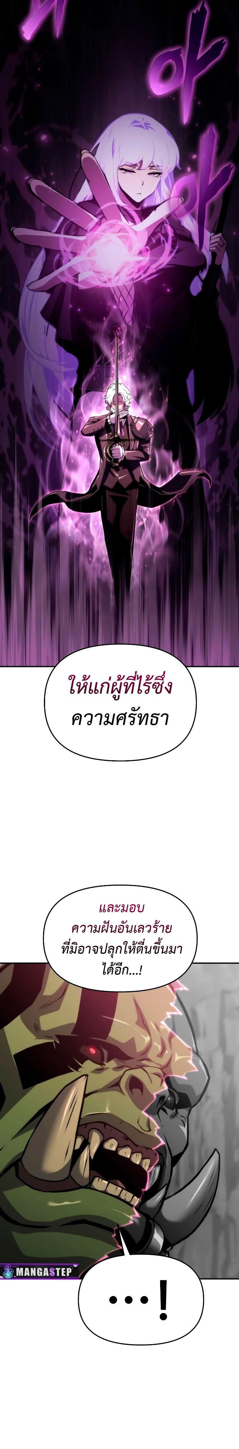 The Knight King Who Returned with a God ตอนที่ 64 12