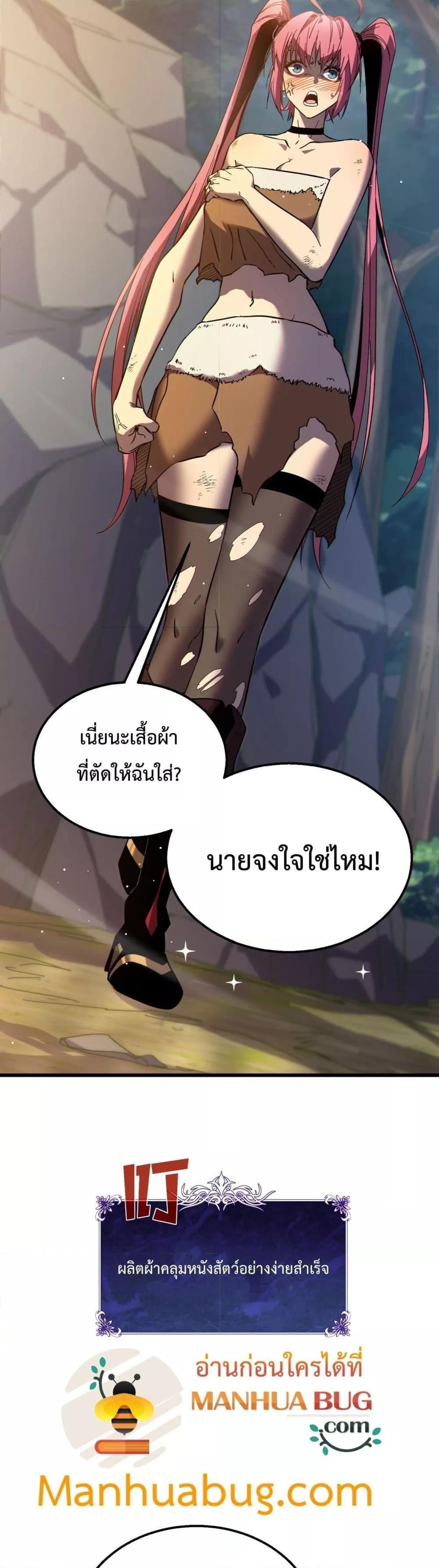 My Passive Skills Are Invincible ตอนที่ 30 12