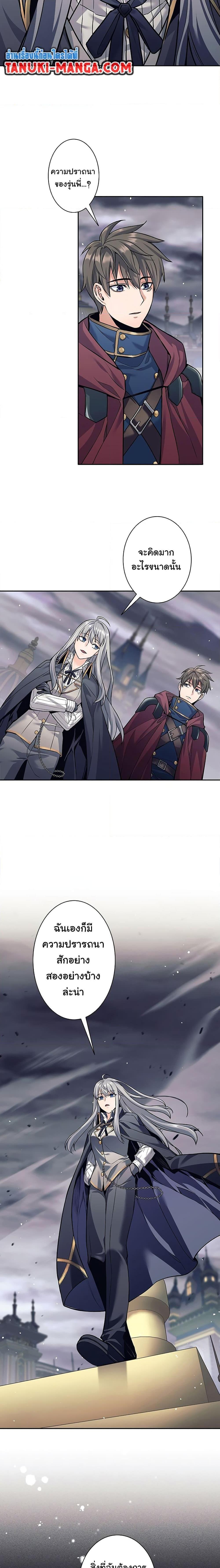 I Quit the Hero’s Party ตอนที่ 29 12
