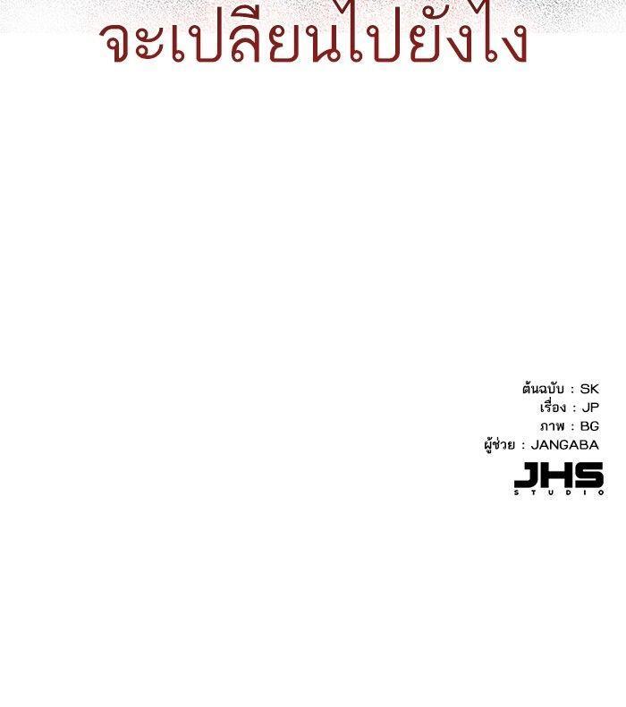 The Chaebeol’s Youngest Son ตอนที่ 87 131