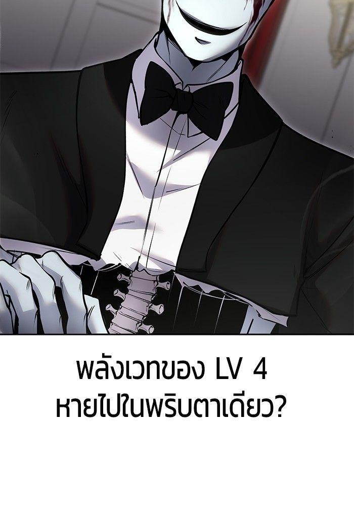 Secretly More Powerful than the Hero ตอนที่ 37 134