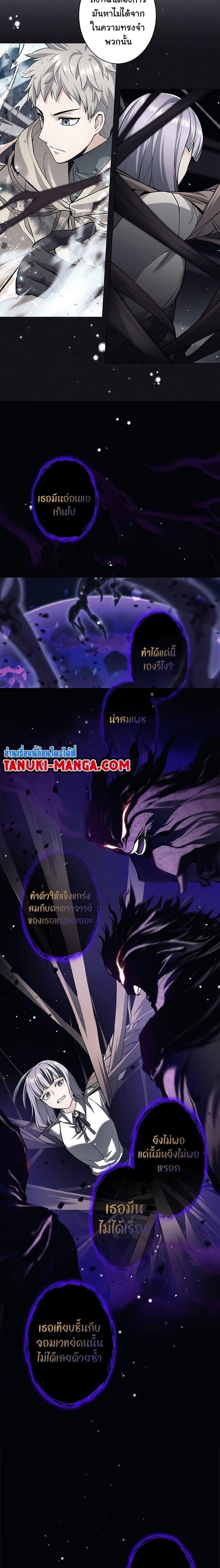 I Quit the Hero’s Party ตอนที่ 29 13