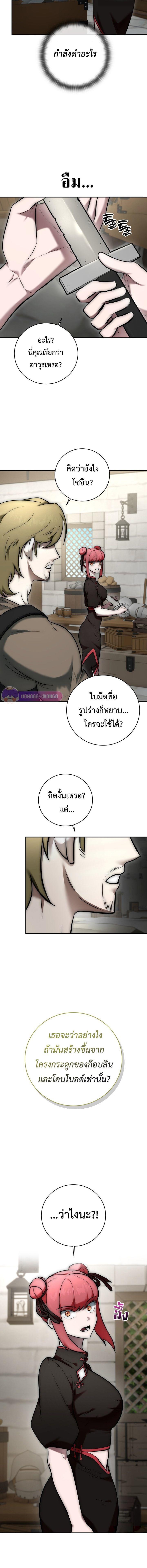 Subscribed To The Transcendental Channels ตอนที่ 6 13