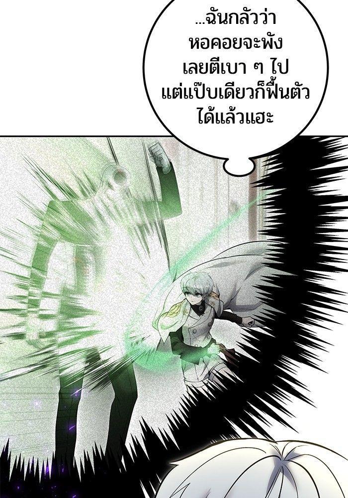 Secretly More Powerful than the Hero ตอนที่ 37 138