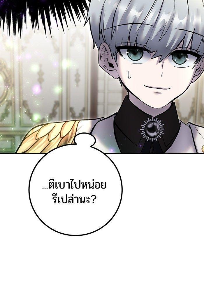 Secretly More Powerful than the Hero ตอนที่ 37 139
