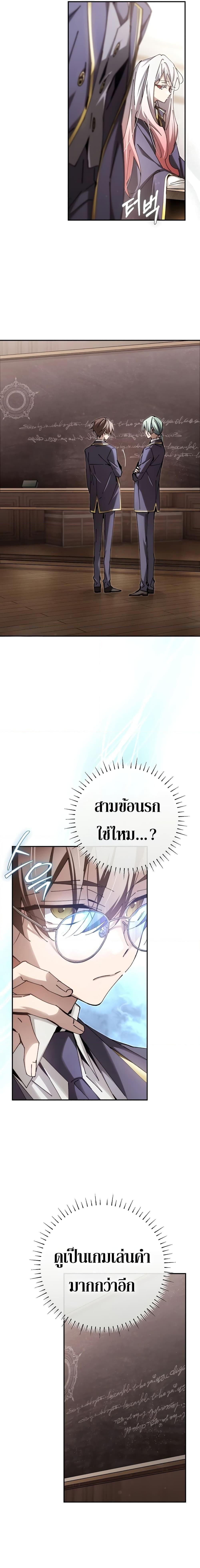 Magic Academy’s Genius Blinker ตอนที่ 13 13