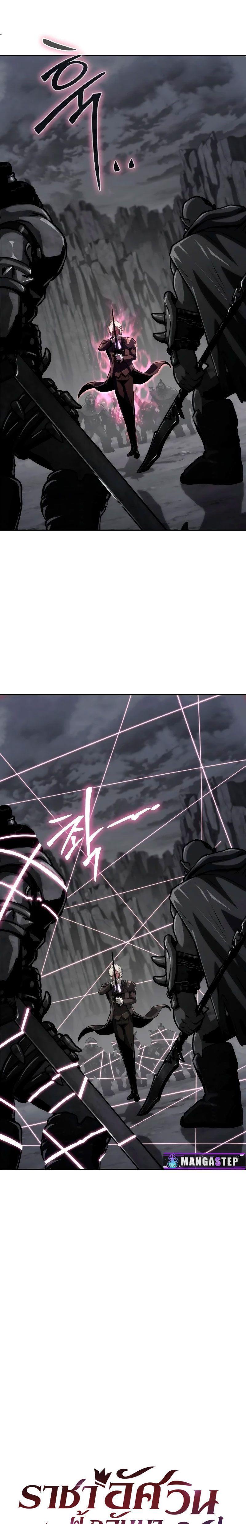 The Knight King Who Returned with a God ตอนที่ 64 13