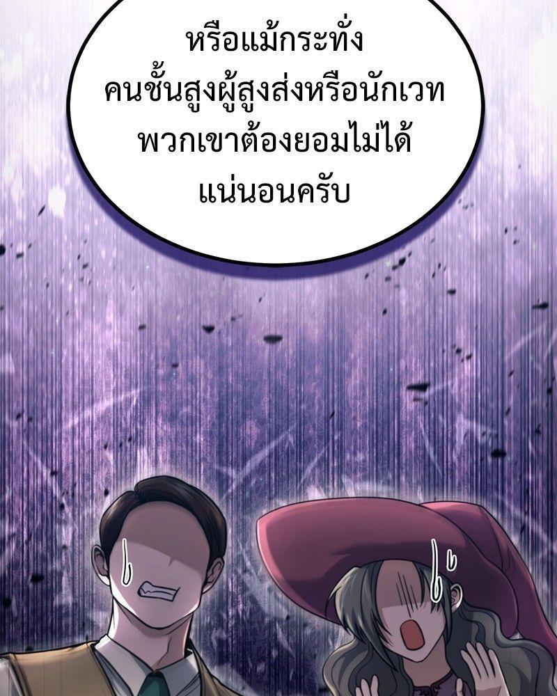 How to Live as a Bootleg Healer ตอนที่ 51 13