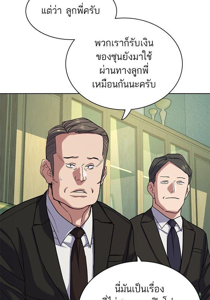 The Chaebeol’s Youngest Son ตอนที่ 87 13