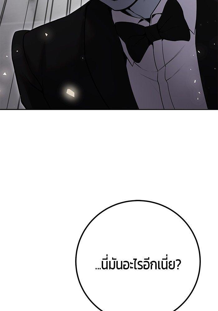 Secretly More Powerful than the Hero ตอนที่ 37 13