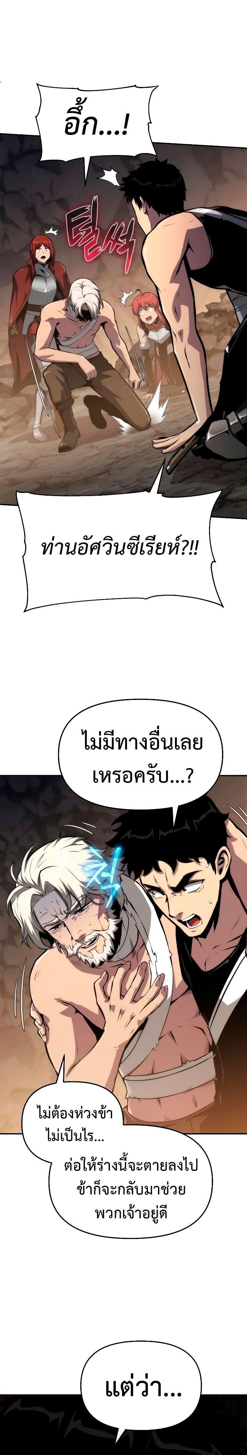 The Knight King Who Returned with a God ตอนที่ 65 13